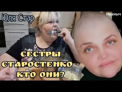 Юлястар ютуб