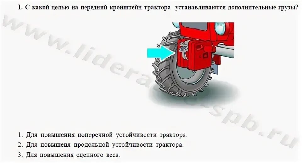 Тракторные экзамены билеты. Поперечная устойчивость трактора. Поперечная устойчивость самоходной машины. Угол поперечной устойчивости трактора. Билеты Гостехнадзора на трактор.