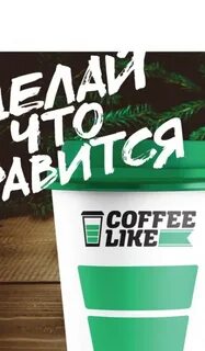 She like coffee