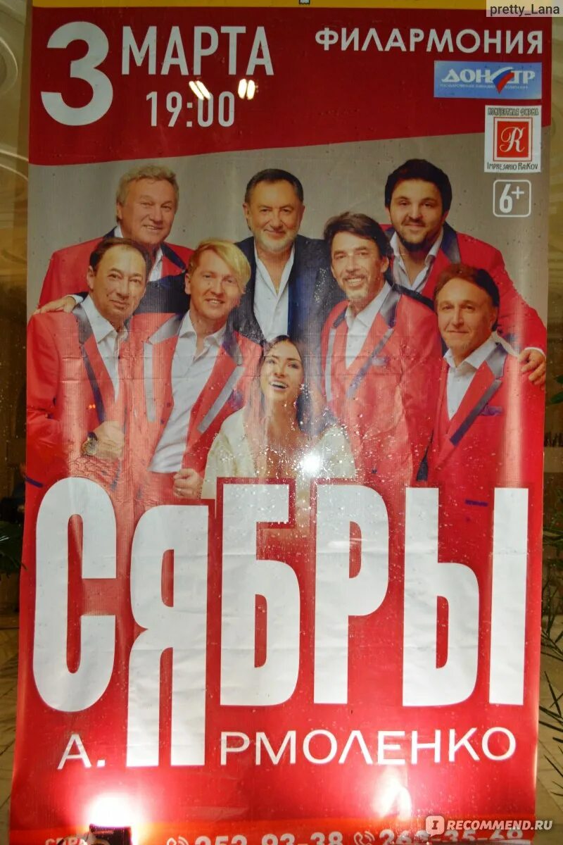 Сябры 1980. Билеты на концерт сябры. Белорусского коллектива "сябры". Белорусского коллектива "сябры". Билеты на концерт сябры.
