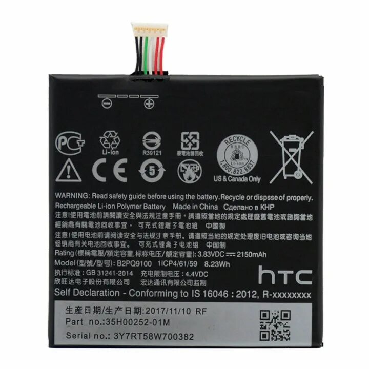 Аккумулятор htc. Акумулятор htc. 2pq9100 htc какая модель. аккумулятор для htc b2pq9100.