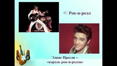 Песня рано вы похоронили рок н ролл