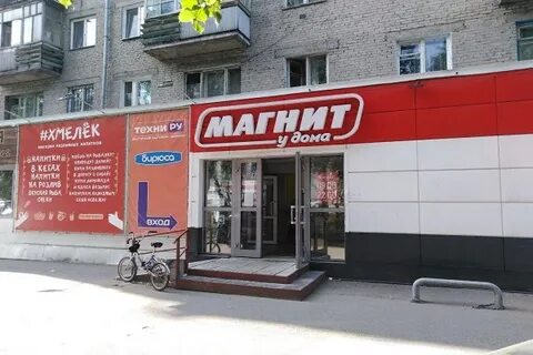 Иркутский тракт магазины