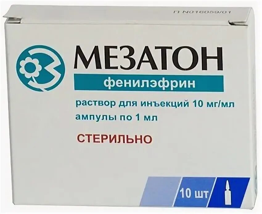 Амбене био амп. Амбене био раствор д/ин амп 1мл 10. Амбене био раствор д/ин амп 1мл 10. Амбене-био уколы. Амбене раствор для инъекций инструкция.