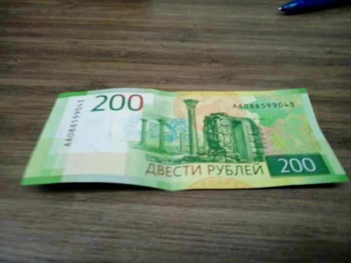 200 Рублей. Купюра 200 рублей. 200 Рублей банкнота. 200 Рублей на столе. 35 200 в рублях