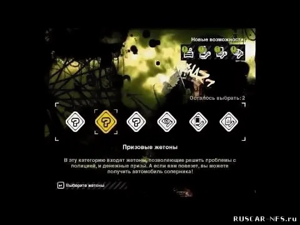 призовые жетоны в need for speed most wanted 2005. жетоны most wanted. жетоны most wanted. Nfs carbon жетоны соперников в игре. жетоны машин в need for speed most wanted.