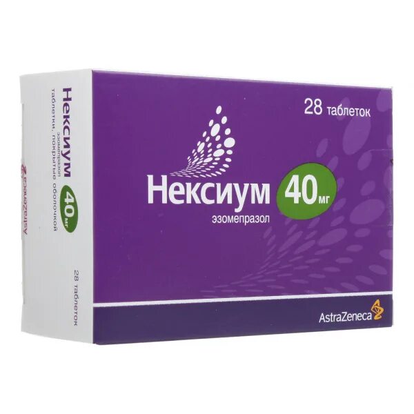 Отзыв о Таблетки АстраЗенека АБ Нексиум Нексиум помог вылечить эрозии в желудке