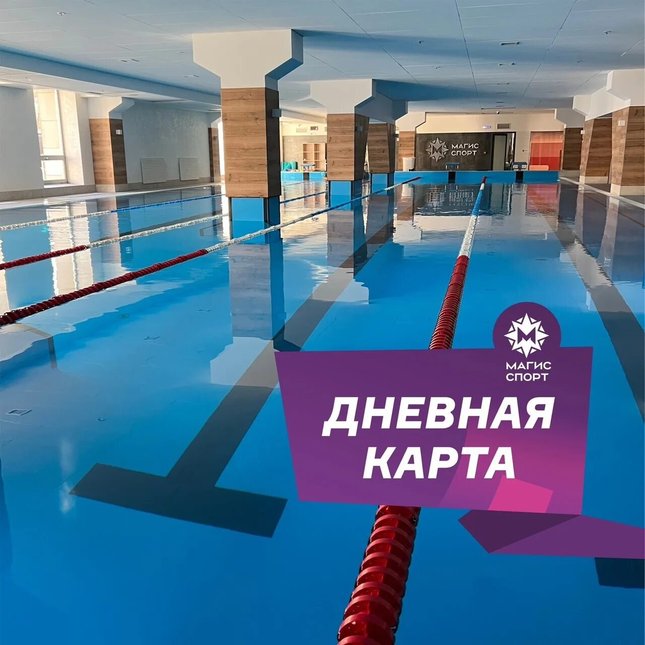 Спортивная афиша. Магис спорт на взлетной. Афиша мастер классов для детей. Магис спорт на взлетной. Расписание магис на взлетной.