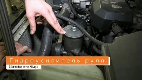 Гидроусилитель руля когда менять