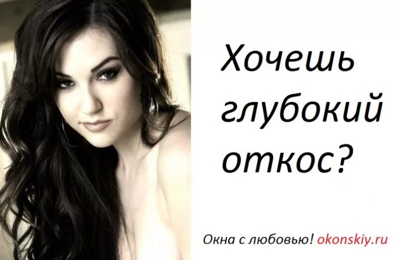Давай глубже хочу. Хочется глубже. саша бизнес прикол. русская модель хочет глубже. хотела бы глубже.