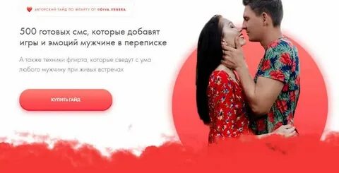 Если парень подкатывает