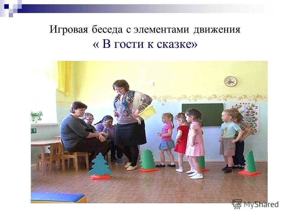 игровая беседа. игры-беседы (диалоги) это. игры беседы. проблемно – игровые и коммуникативные игры в здоровьесберегающей. игры беседы.