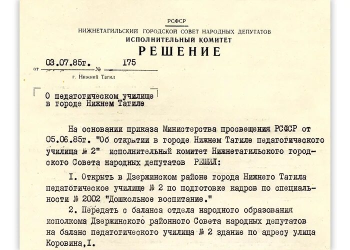 От 27 ноября 1992 г. Исполнительный комитет совета народных депутатов. Исполком горсовета народных депутатов. Постановление совета народных депутатов. Городской совет депутатов трудящихся.