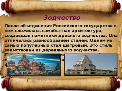 История формирование единого культурного пространства