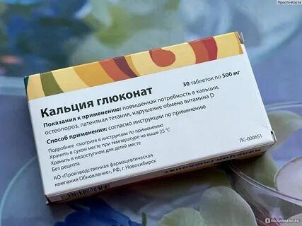 Глюконат кальция отзывы