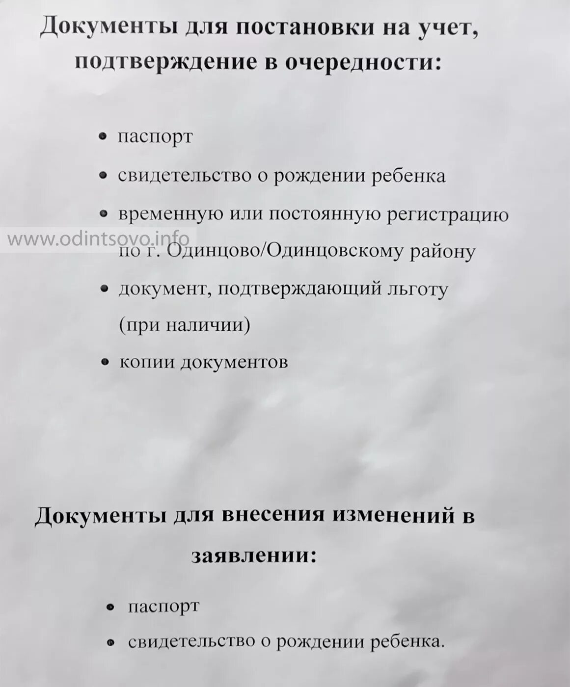 Какие документы надо для постановки на учет. Документы для постановки. Перечень документов для постановки на учет. Перечень документов для постановки на учет по беременности. Перечень документов для постановки на учет автомобиля.