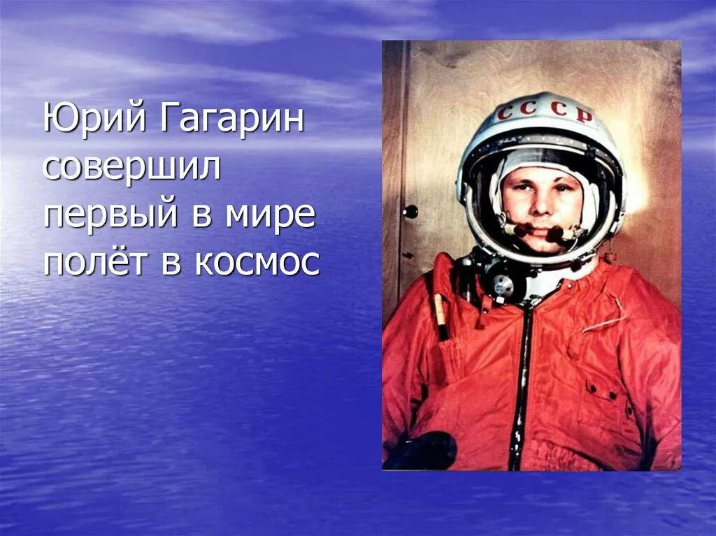 Первопроходцы космоса. Первооткрыватели космоса. Первооткрыватели космоса для детей. Известные исследователи космоса. Первооткрыватели космоса фото.