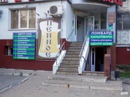 Череповец золото ломбарды
