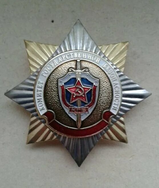 Звезда с серпом и молотом картинки. Кгб ссср. Звезды кгб. Звезды кгб. Звезда кгб.
