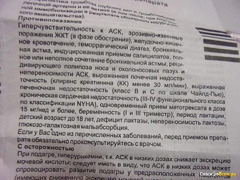 Ацекардол дозировка. От чего таблетки Ацекардол. Габапентин как долго можно принимать