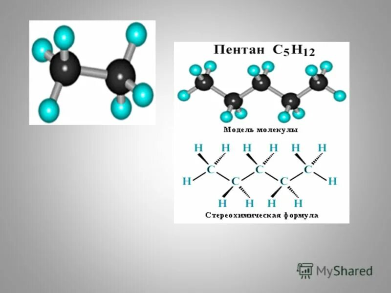 5 н. Шаростержневая модель пентана. Модель молекулы c5h12. C5h12 шаростержневая модель. Шаростержневые модели молекул пентанола.
