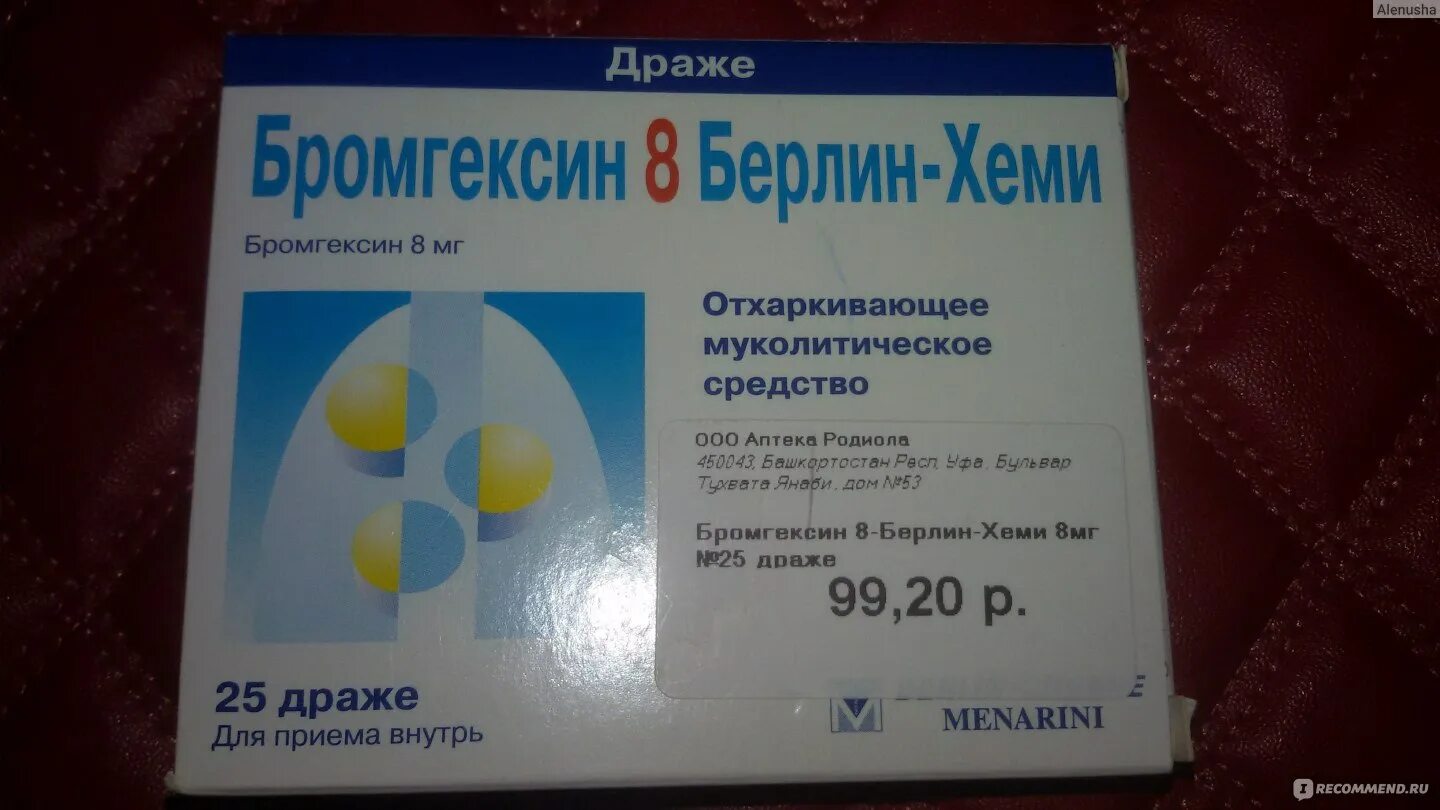 Бромгексин при сухом кашле можно. Bromkeksin Berli XIMI. Бромгексин Берлин Хеми таблетки. Бромгексин таблетки Берлин Хеми 50. Бромгексин таблетки отхаркивающие.