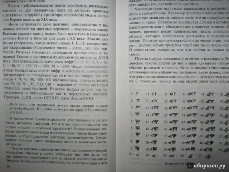 Факты про математику самые интересные. Учёный кваша предсказания. Кессельман математика в общей физике. История математики книга. Предсказания математика кваши.