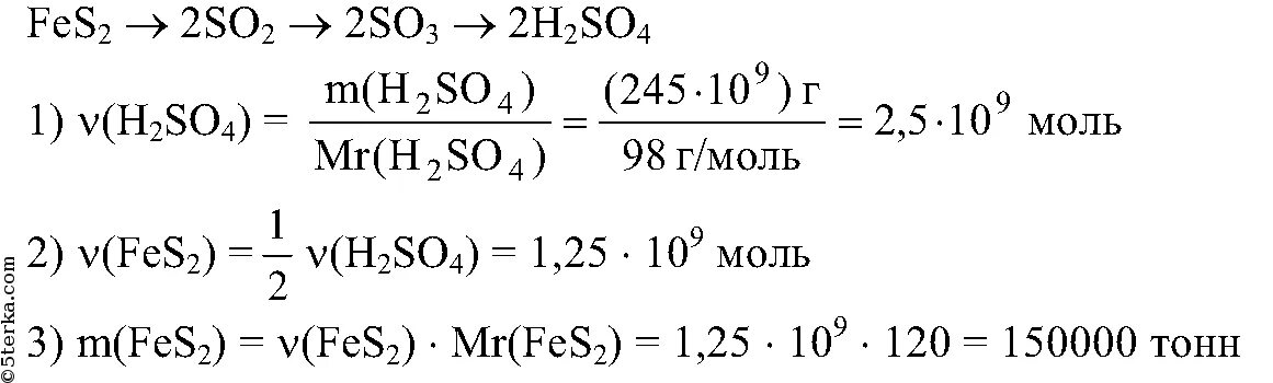 Масса Fes. Молярная fes2. Молярная масса Fes. Молекулярная масса Fes.