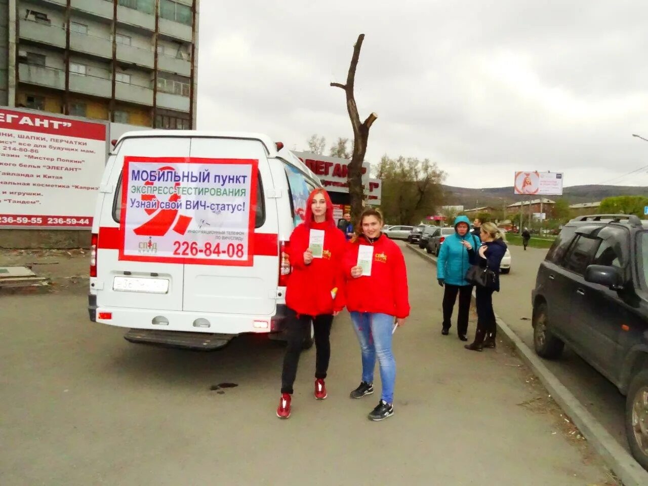 Сайт центра спид красноярск. Центр СПИД Красноярск. ВИЧ Красноярск. СПИД центр Ачинск.