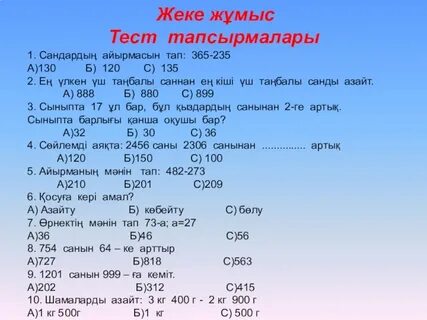 Орыстар супер