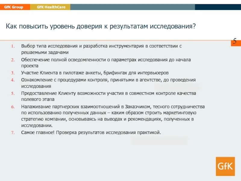 Увеличить доверие. Как повысить уровень доверия. Как повысить уровень доверия в Геншин. Как повысить уровень доверия в чайнике. Уровень доверия Геншин Импакт.