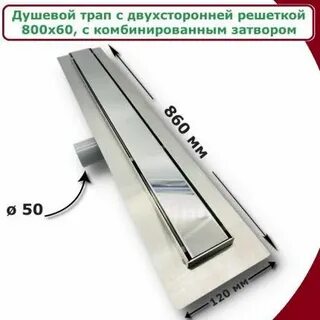 Трап отзывы