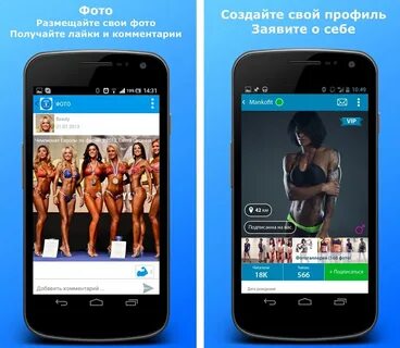 Сегодня приложение на андроид