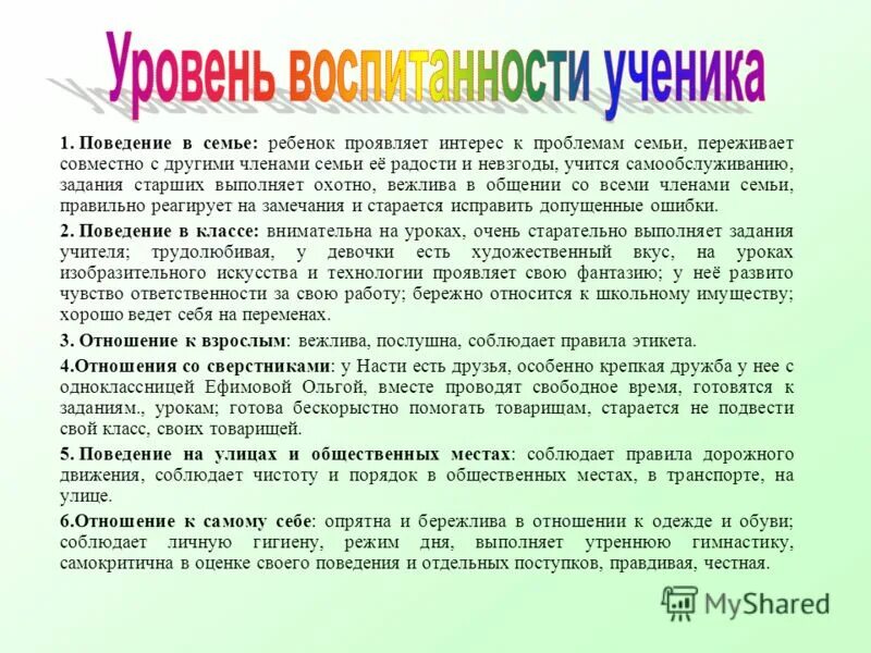 проблемы детей из неполных семей. характеристика сына поведение в семье. правила семьи для детей. характеристика сына поведение в семье. поведение отца.