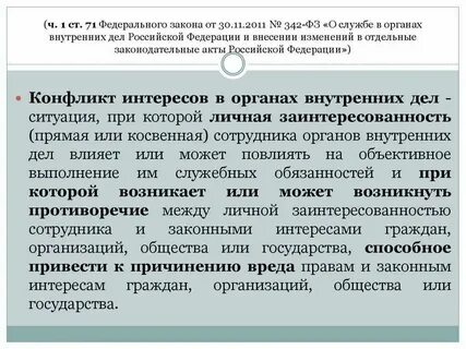 Закон 81 4 2