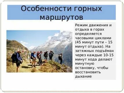 Основные опасности в горах