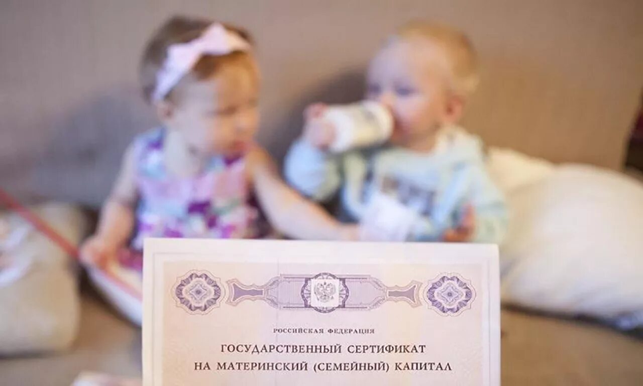 Что дают за 4 ребенка в 2025. Маткапитал для детей инвалидов. материнский капитал на второго ребенка в 2025. маткапитал на второго ребенка в 2025. мат капитал на 2 ребенка в 2025.