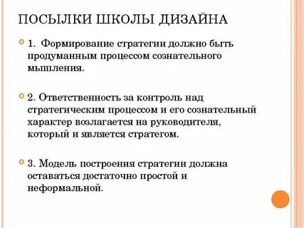 Школа стратегия сайт