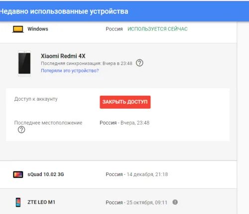 Как привязать гугл аккаунт к игре. Способы обхода аккаунта Google FRP после сброса. Как привязать аккаунт гугл к ВК. Как привязать аккаунт гугл к устройству. Программа для сброса гугл аккаунта.