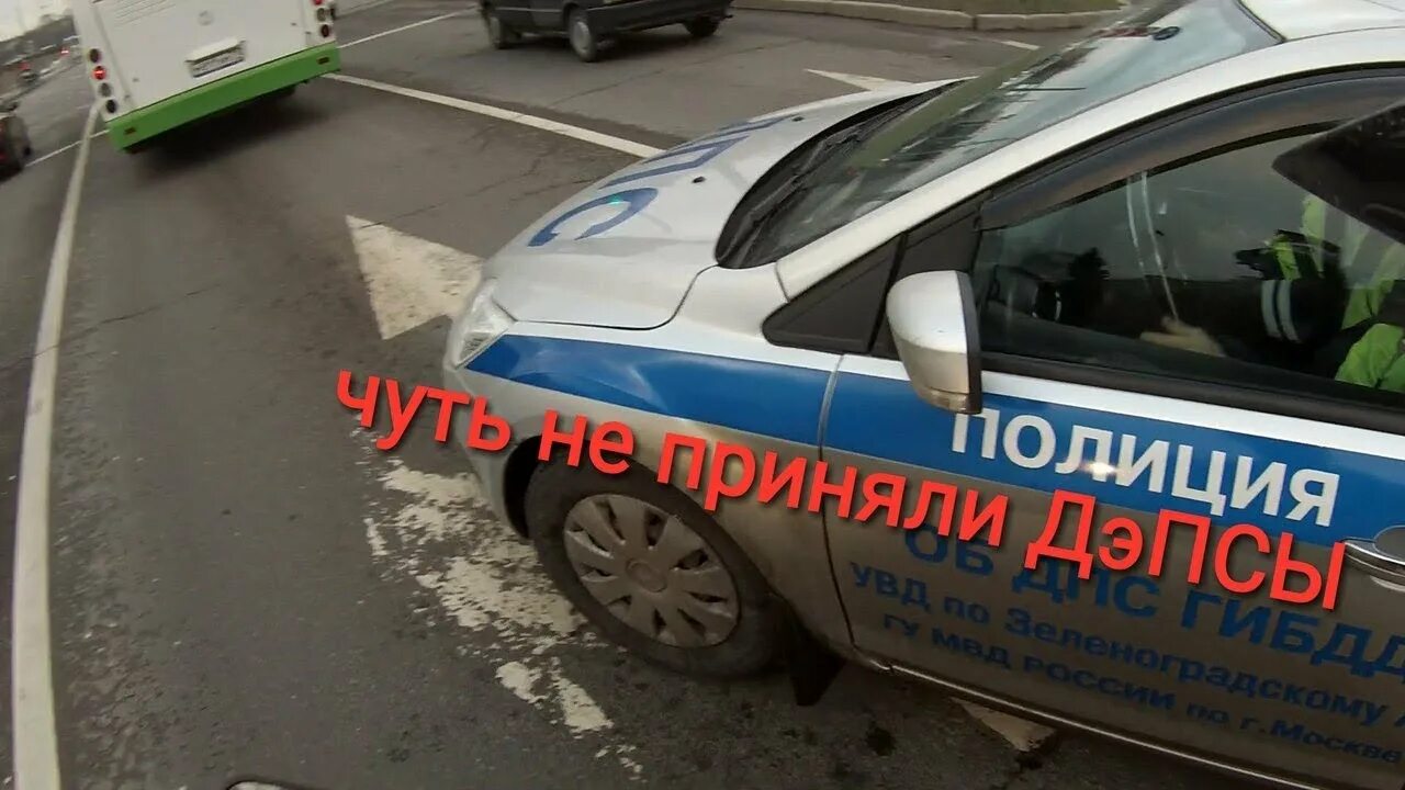 Что будет если уйти от дпс. Как уехать от дпс на скутере.