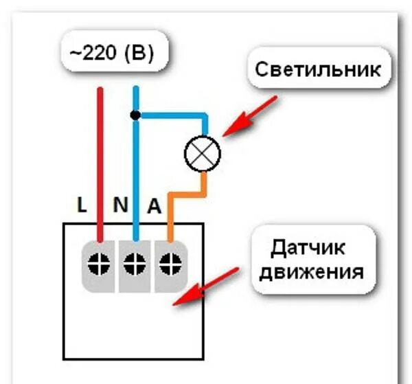 Как подключить движения. Схема подключения двух датчиков движения и выключателя. Схема параллельного подключения датчиков движения. Схема включения датчика движения с двойным выключателем. Схема подключения двух датчиков движения через выключатель.