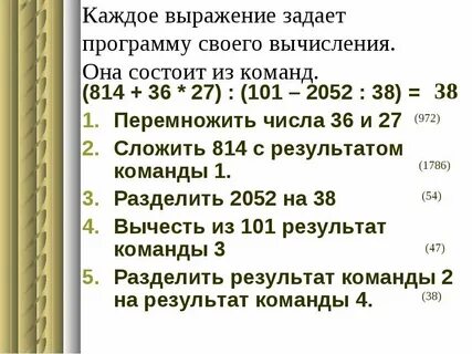 5 вычисляющие программы