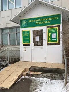 Рентген пермь