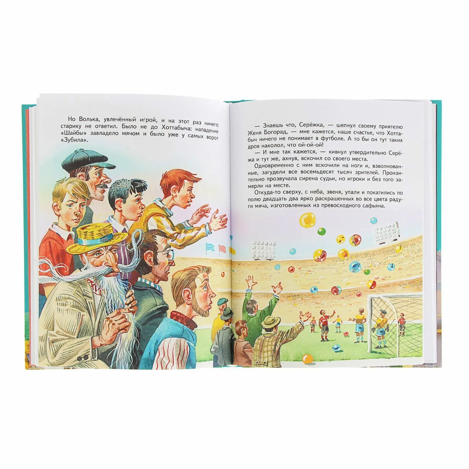 хоттабыч авто отзывы. старик хоттабыч (blu-ray) обложка. хоттабыч-авто санкт-петербург шоссе революции. старик хоттабыч книга. хоттабыч фильм 1956.