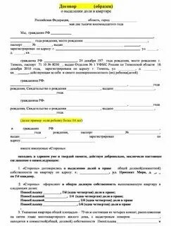 Выделение долей квартиры у нотариуса