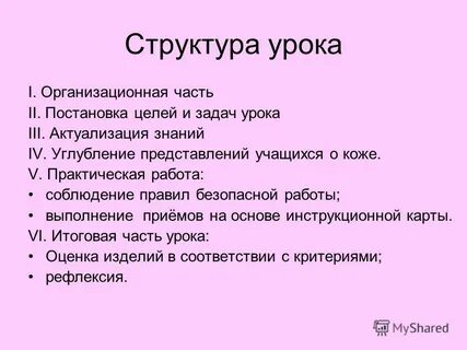 Практическая м