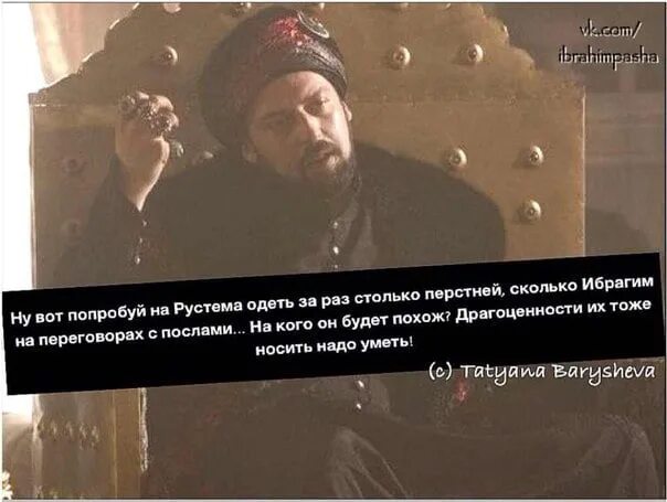 Сколько лет было ибрагиму когда его казнили. Отец ибрагима паши. почему казнили ибрагима пашу в истории.