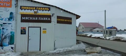 Магазин гавань