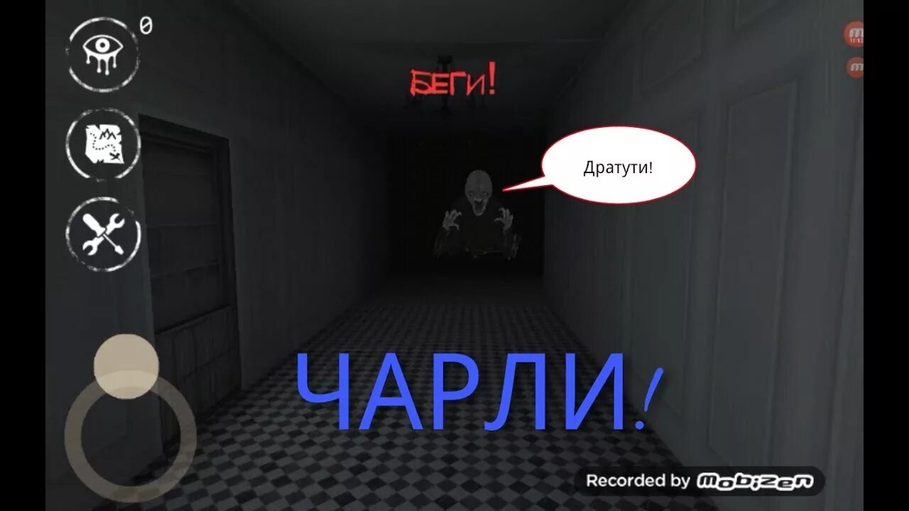 Включи ice horror