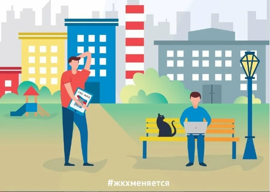 Жкх просто. Гис жкх просто удобно честно. Гис жкх просто удобно честно. Гис жкх по обращениям граждан. Гис жкх просто удобно.